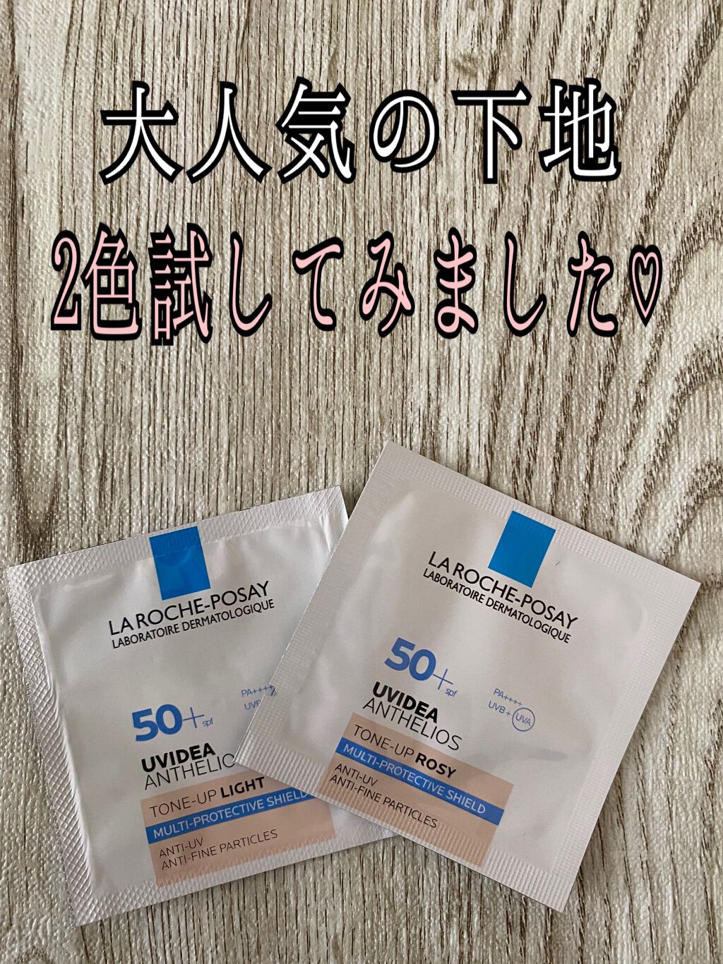 UVイデア XL プロテクショントーンアップ/ラ ロッシュ ポゼ/日焼け止めクリームを使ったクチコミ(1枚目)