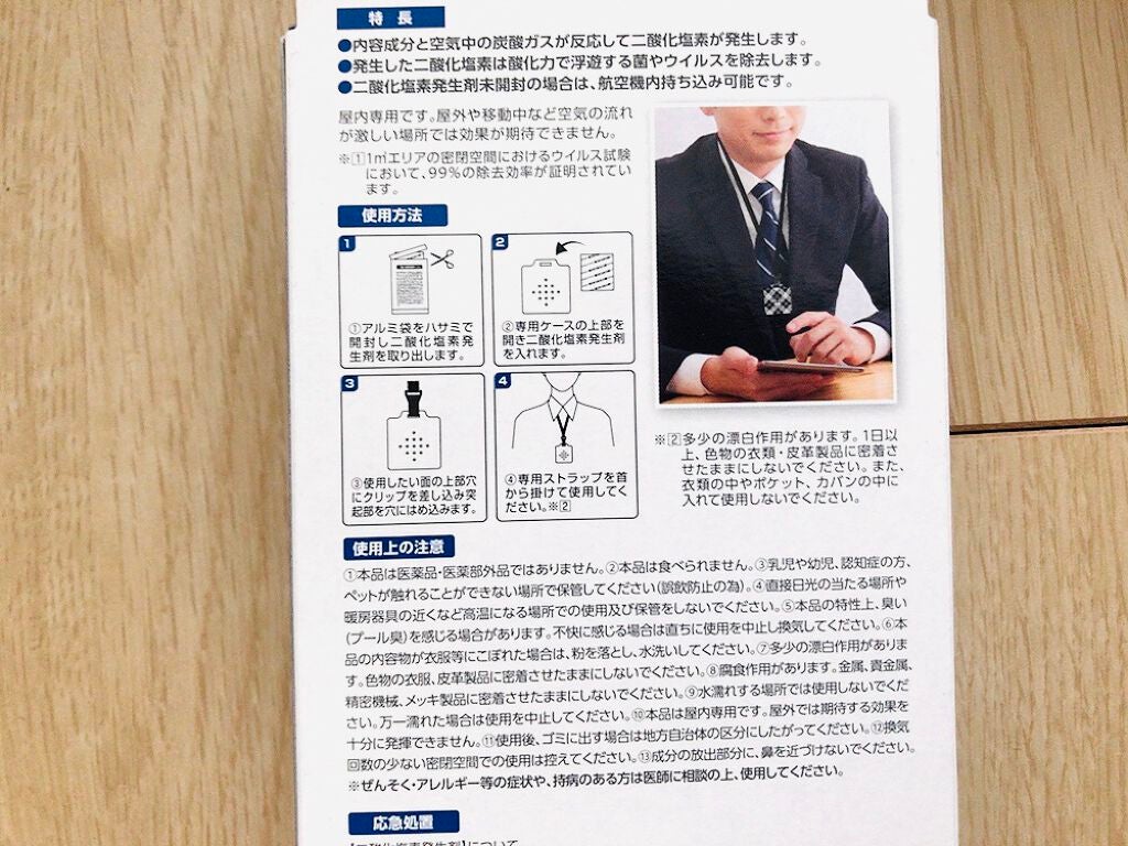 もややい on LIPS 「ウイルオフストラップタイプ✨持ち運んで身につけられるウイ..」(4枚目)