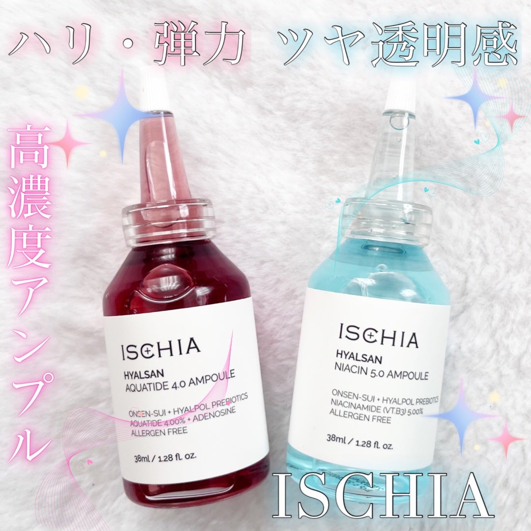 ヒアルサン アクアタイド4.0アンプル/ISCHIA/美容液を使ったクチコミ(1枚目)