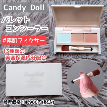 パレットコンシーラー/CandyDoll/パレットコンシーラーを使ったクチコミ(1枚目)