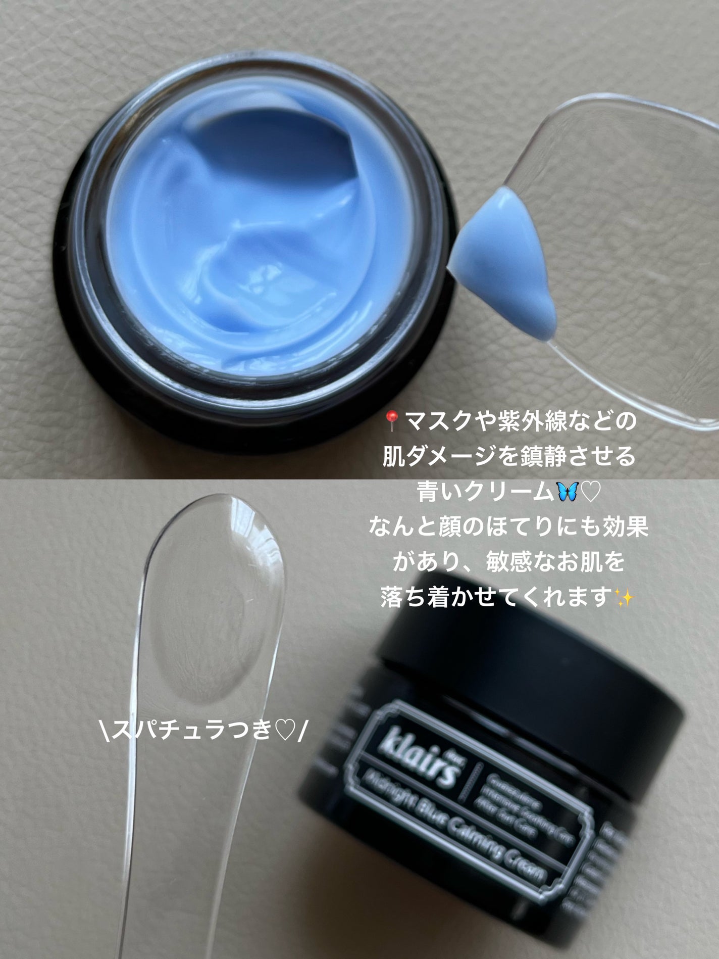 ミッドナイトブルーカーミングクリーム/Klairs/フェイスクリームを使ったクチコミ(2枚目)