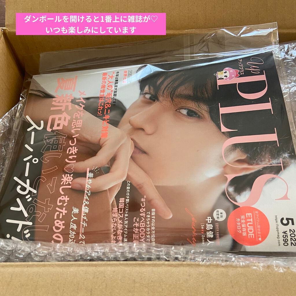 ビューティー定期便/bea’s up beauty book (ビーズアップ ビューティブック)/その他キットセットを使ったクチコミ(2枚目)