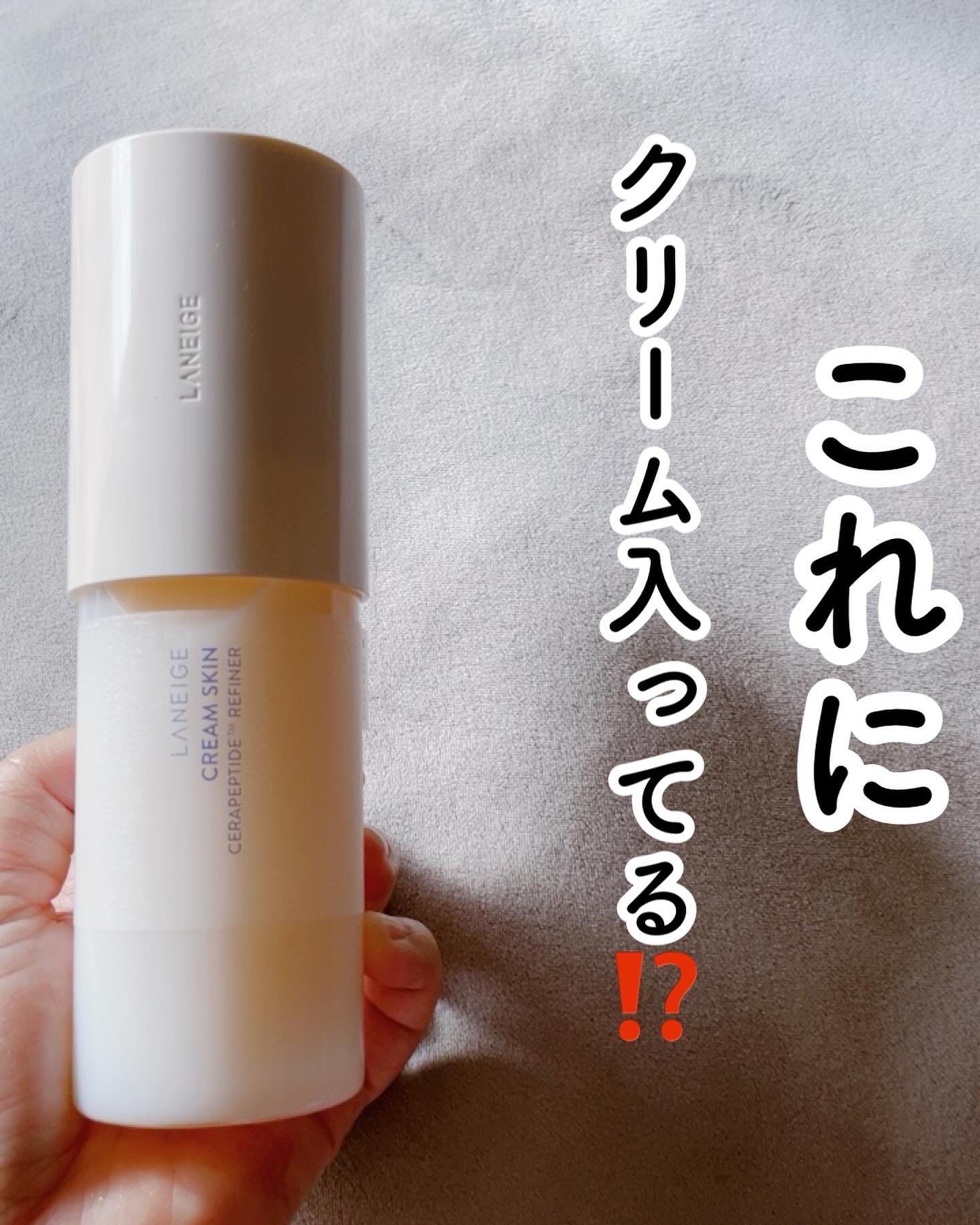 クリームスキン ローション/LANEIGE/化粧水を使ったクチコミ（1枚目）