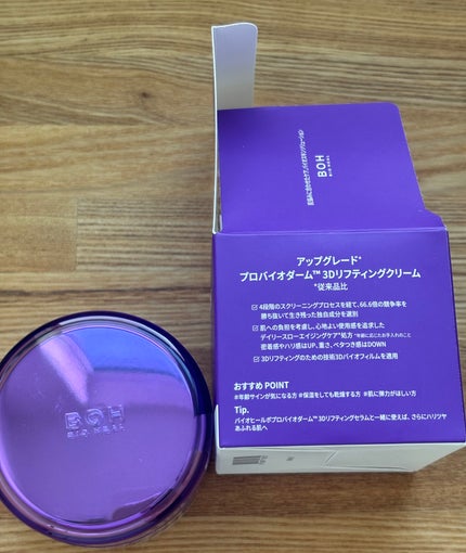 バイオヒールボ プロバイオダーム 3Dリフティングクリーム/BIOHEAL BOH/フェイスクリームを使ったクチコミ(3枚目)