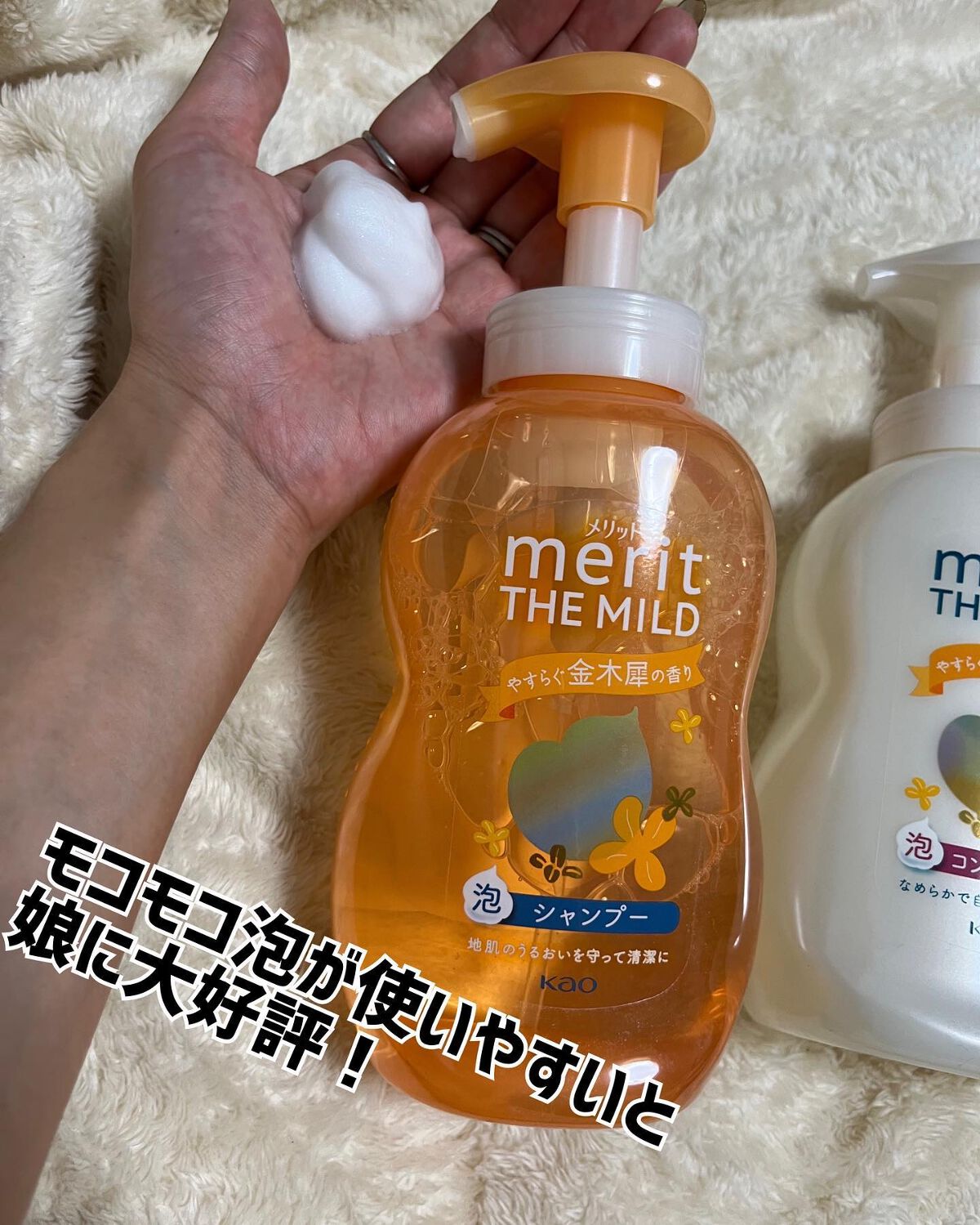 ザマイルド/メリット/市販シャンプーを使ったクチコミ（2枚目）