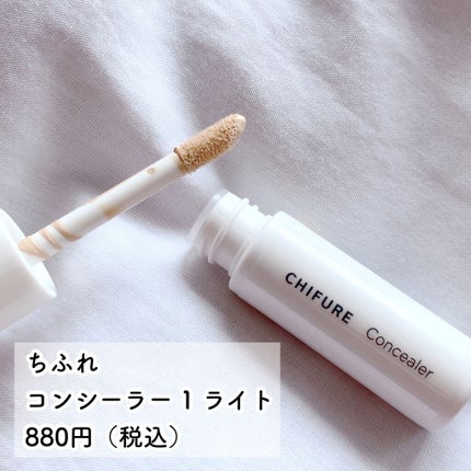 コンシーラー/ちふれ/リキッドコンシーラーを使ったクチコミ(2枚目)