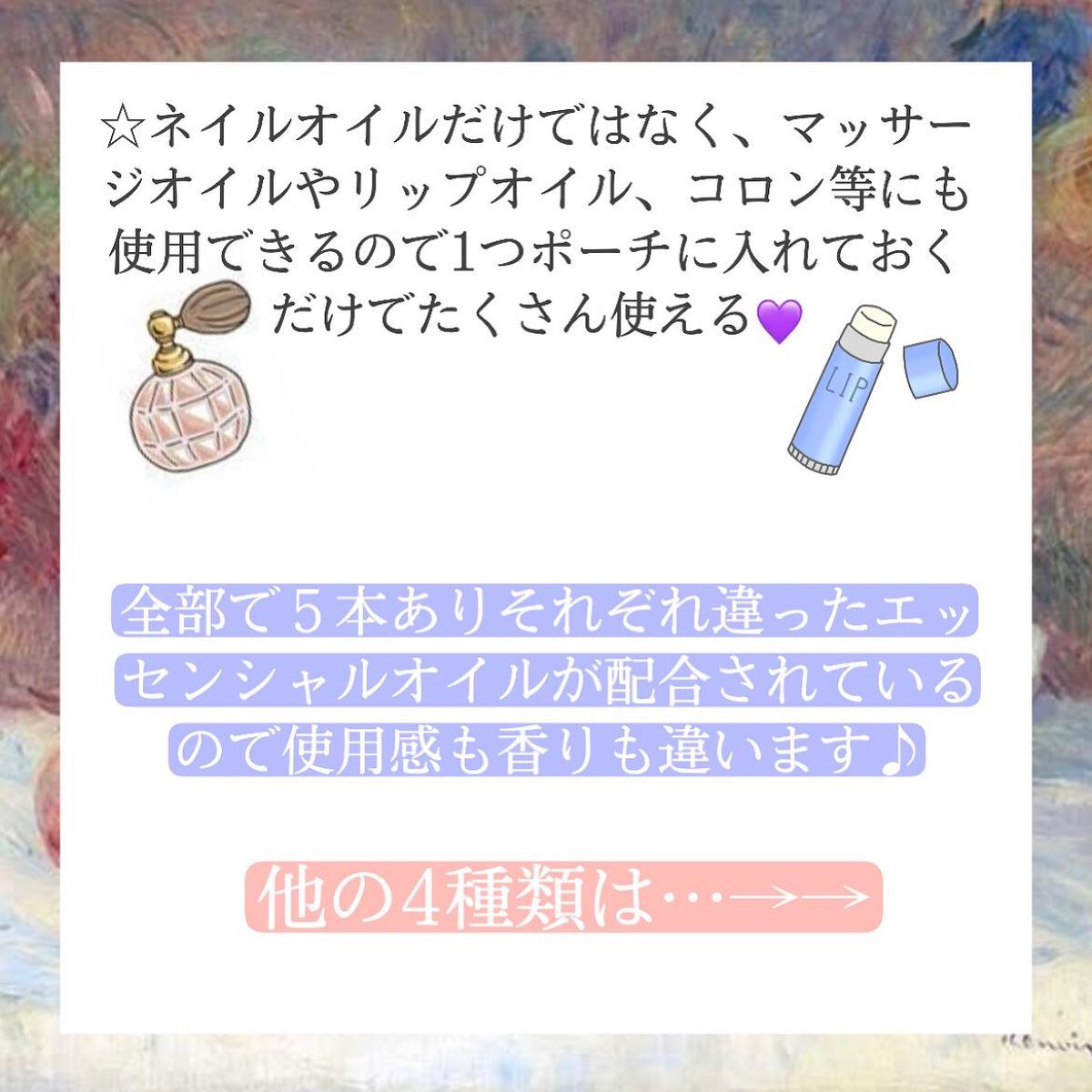 nail oil 24:45/uka/ネイルオイル・トリートメントを使ったクチコミ(3枚目)