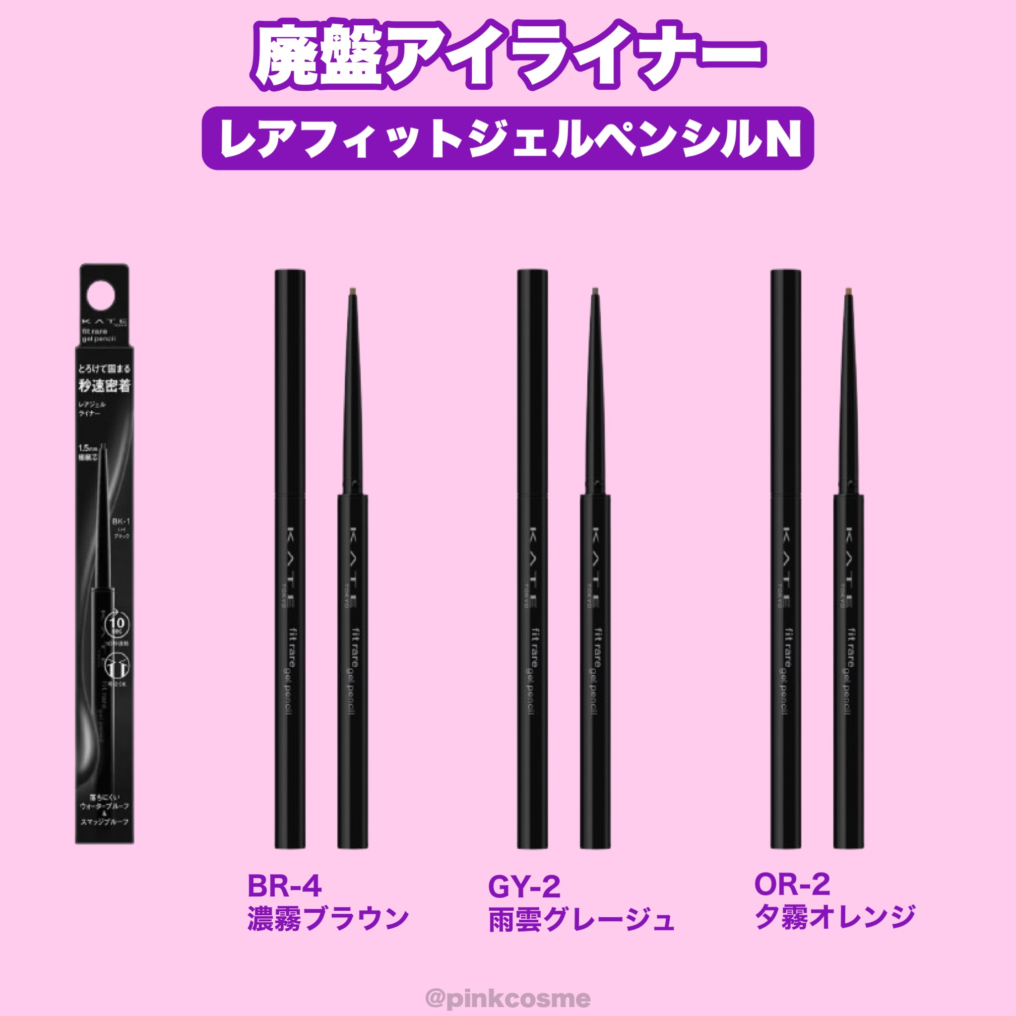 2カラーグラデーションブロウペンシル EX-3 ブラウンピンク/KATE/アイブロウペンシルを使ったクチコミ（3枚目）