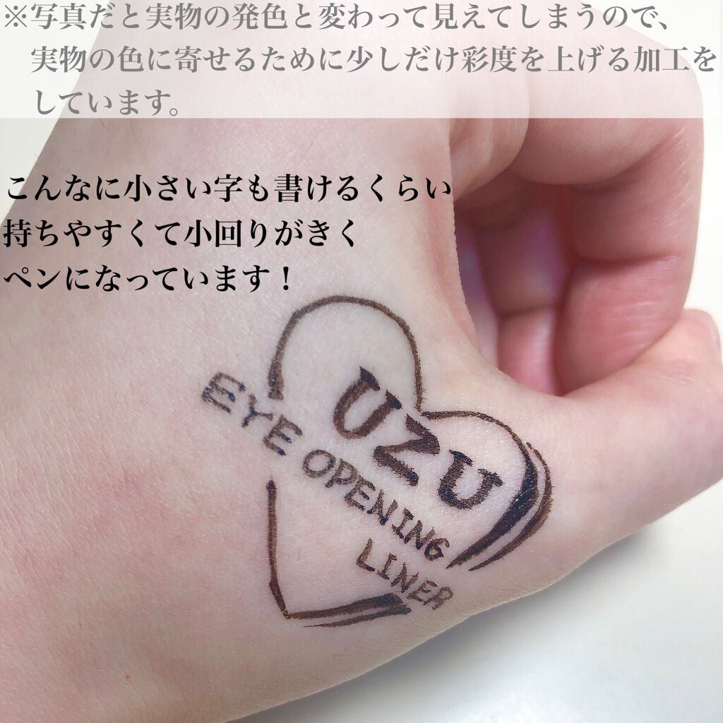 EYE OPENING LINER/UZU BY FLOWFUSHI/リキッドアイライナーを使ったクチコミ(2枚目)