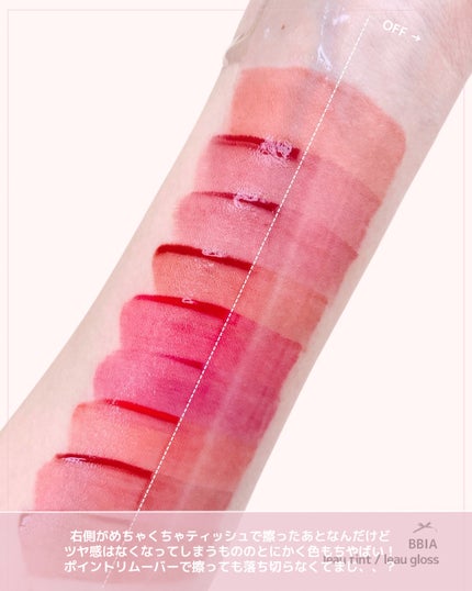 ローティント/BBIA/リップティントを使ったクチコミ(7枚目)