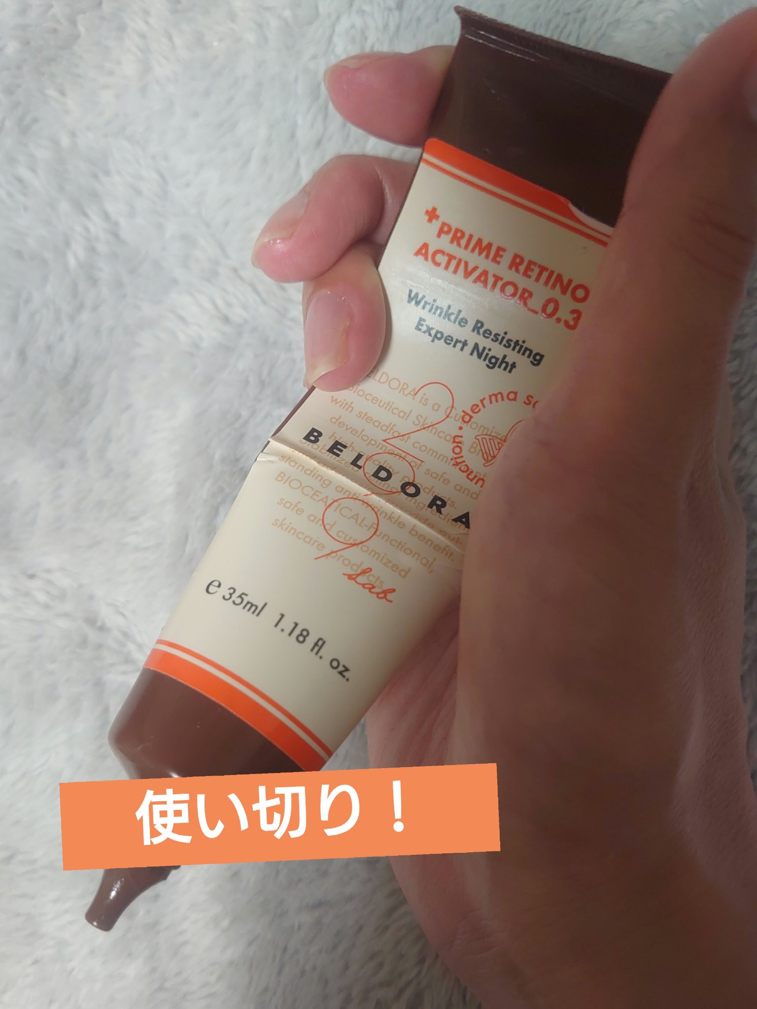 299プライムレチノールアクティベーター/BELDORA/フェイスクリームを使ったクチコミ（1枚目）