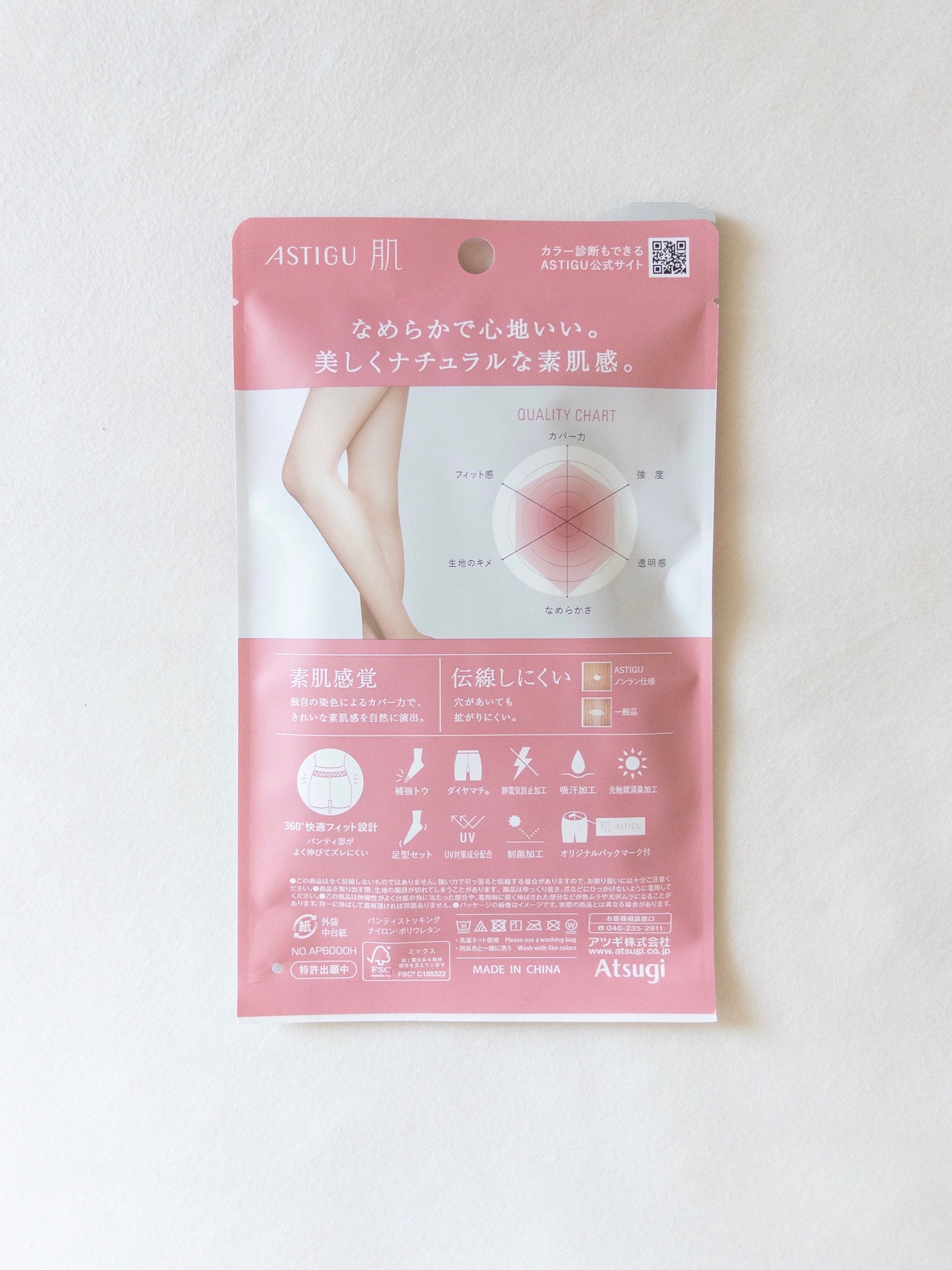 アスティーグ 肌/ATSUGI/その他を使ったクチコミ(2枚目)