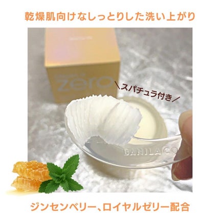 クリーンイットゼロ クレンジングバーム ナリシング/BANILA CO/クレンジングバームを使ったクチコミ(3枚目)