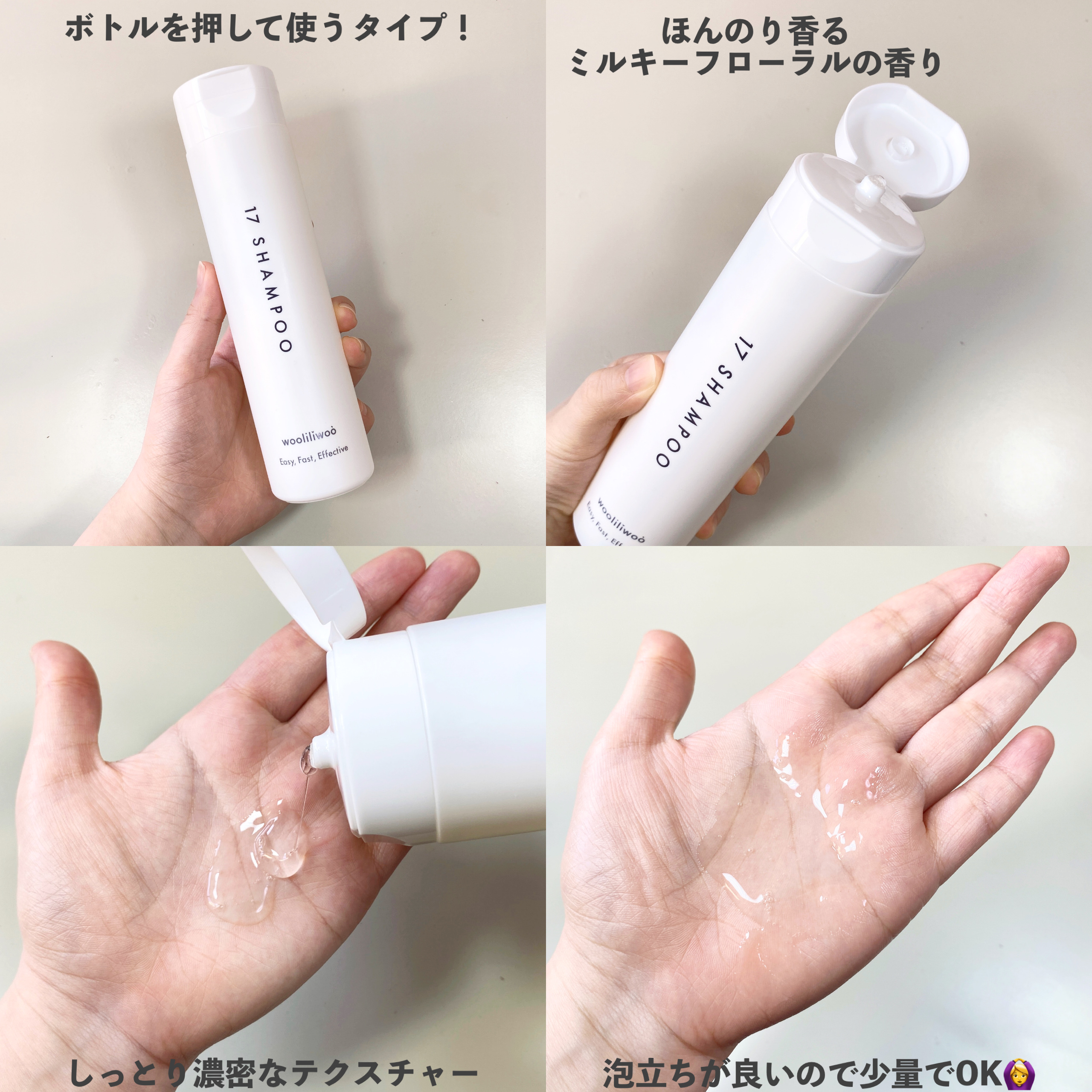 17 シャンプー/wooliliwoo/市販シャンプーを使ったクチコミ（3枚目）