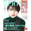 SPRiNG 2018年12月号