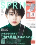 SPRiNG 2018年12月号 / SPRiNG