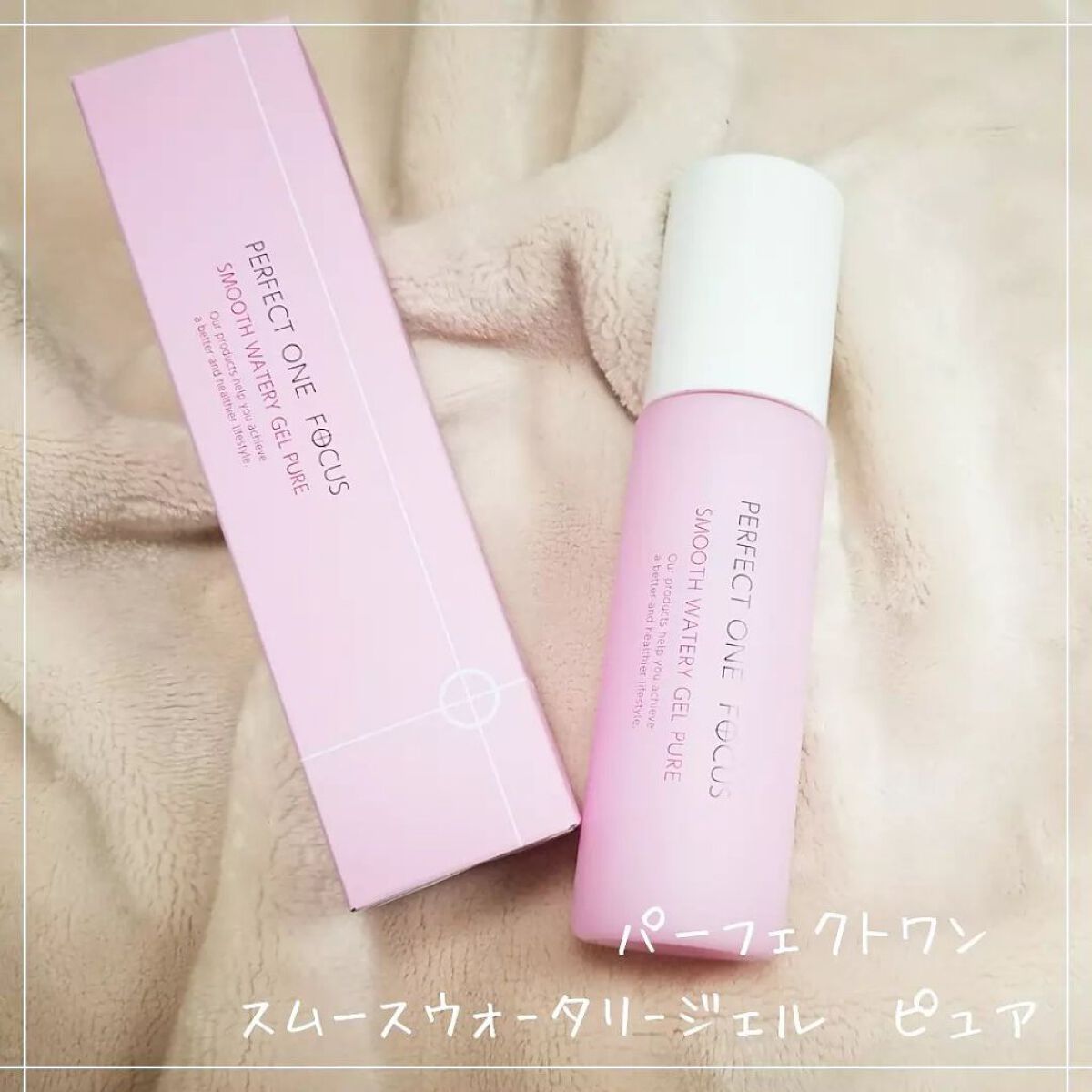 パーフェクトワンフォーカス スムースウォータリージェル ピュア/PERFECT ONE  FOCUS/オールインワン化粧品を使ったクチコミ（1枚目）