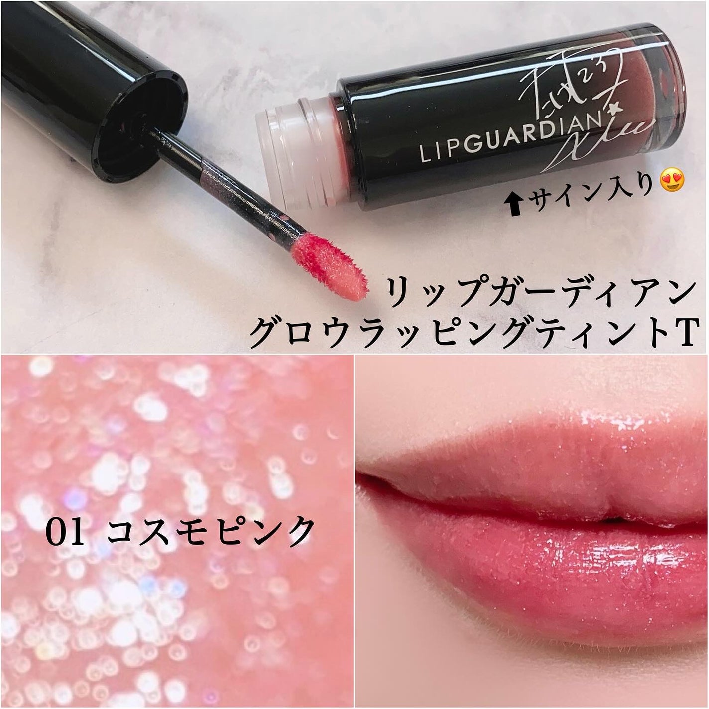 グロウラッピングティント/LIPGUARDIAN/リップティントを使ったクチコミ(3枚目)