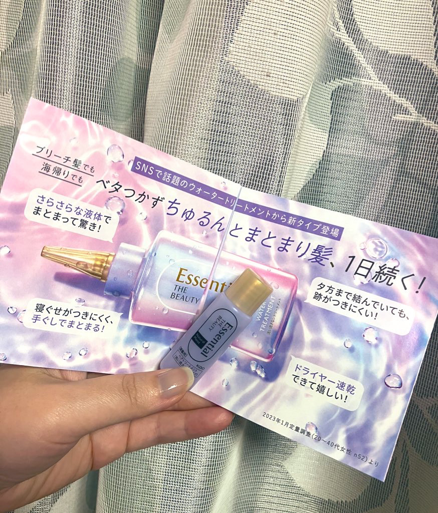 エッセンシャル プレミアム ウォータートリートメント EXスムース/エッセンシャル/アウトバストリートメントを使ったクチコミ（1枚目）