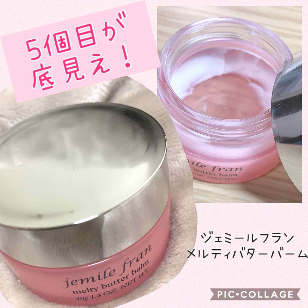 ジェミールフラン メルティバター バーム/ジェミールフラン/ヘアバームを使ったクチコミ(1枚目)