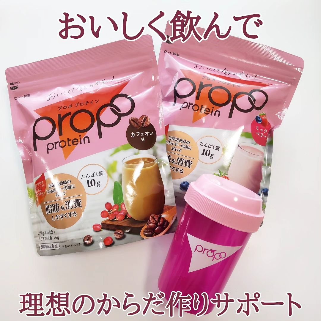プロポ プロテイン(カフェオレ味)/ロート製薬/その他プロテインを使ったクチコミ（1枚目）