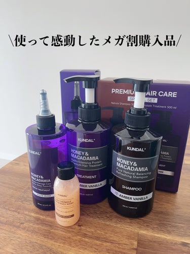 H&Mウォータートリートメント/KUNDAL/洗い流すヘアトリートメントを使ったクチコミ（1枚目）