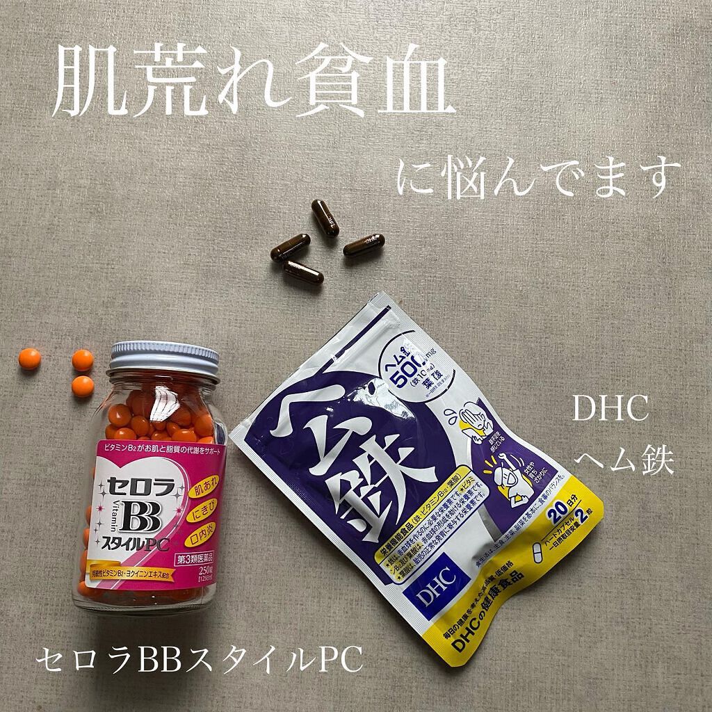 DHC ヘム鉄/DHC/健康サプリメントを使ったクチコミ(1枚目)