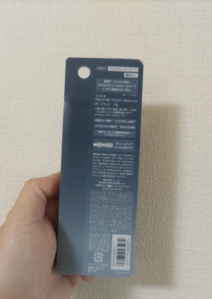 ウルトラ WP マスカラ(ボリューム)/FASIO/マスカラを使ったクチコミ(3枚目)