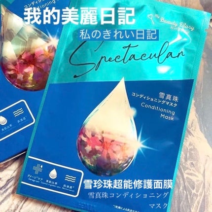 我的美麗日記(私のきれい日記) 雪真珠コンディショニングマスク/我的美麗日記/シートマスク・パックを使ったクチコミ(1枚目)