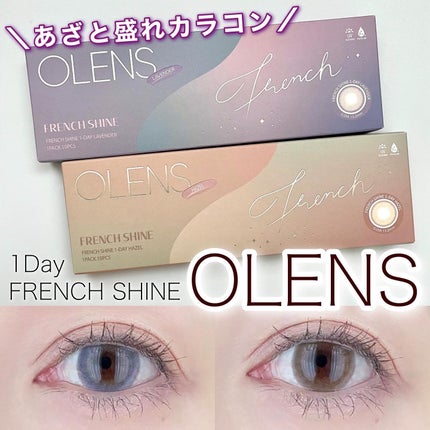 FrenchShine1day/OLENS/ワンデー(1DAY)カラコンを使ったクチコミ(1枚目)