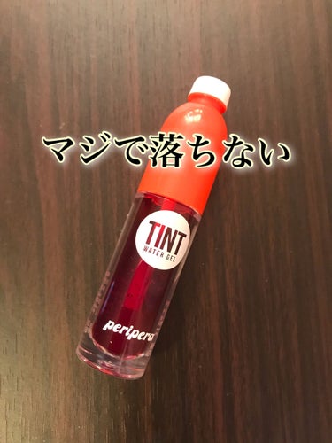 【落ちなさすぎてビビるティント😳】


PERIPERA
カラーフィットティント ウォータージェル　#4 
¥1200 （Amazon価格）


韓国コスメの福袋に入っていました。
　

カラーは7種。