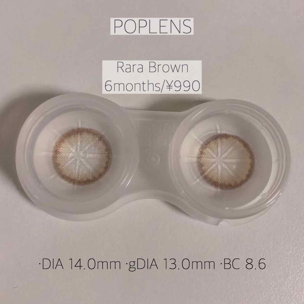 ララ/POPLENS/カラーコンタクトレンズを使ったクチコミ(2枚目)