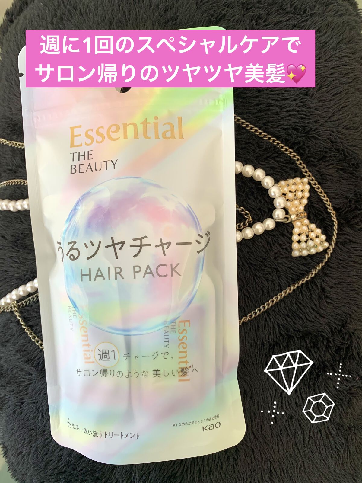 ザビューティ うるツヤチャージヘアパック/エッセンシャル/ヘアマスク・ヘアパックを使ったクチコミ（1枚目）