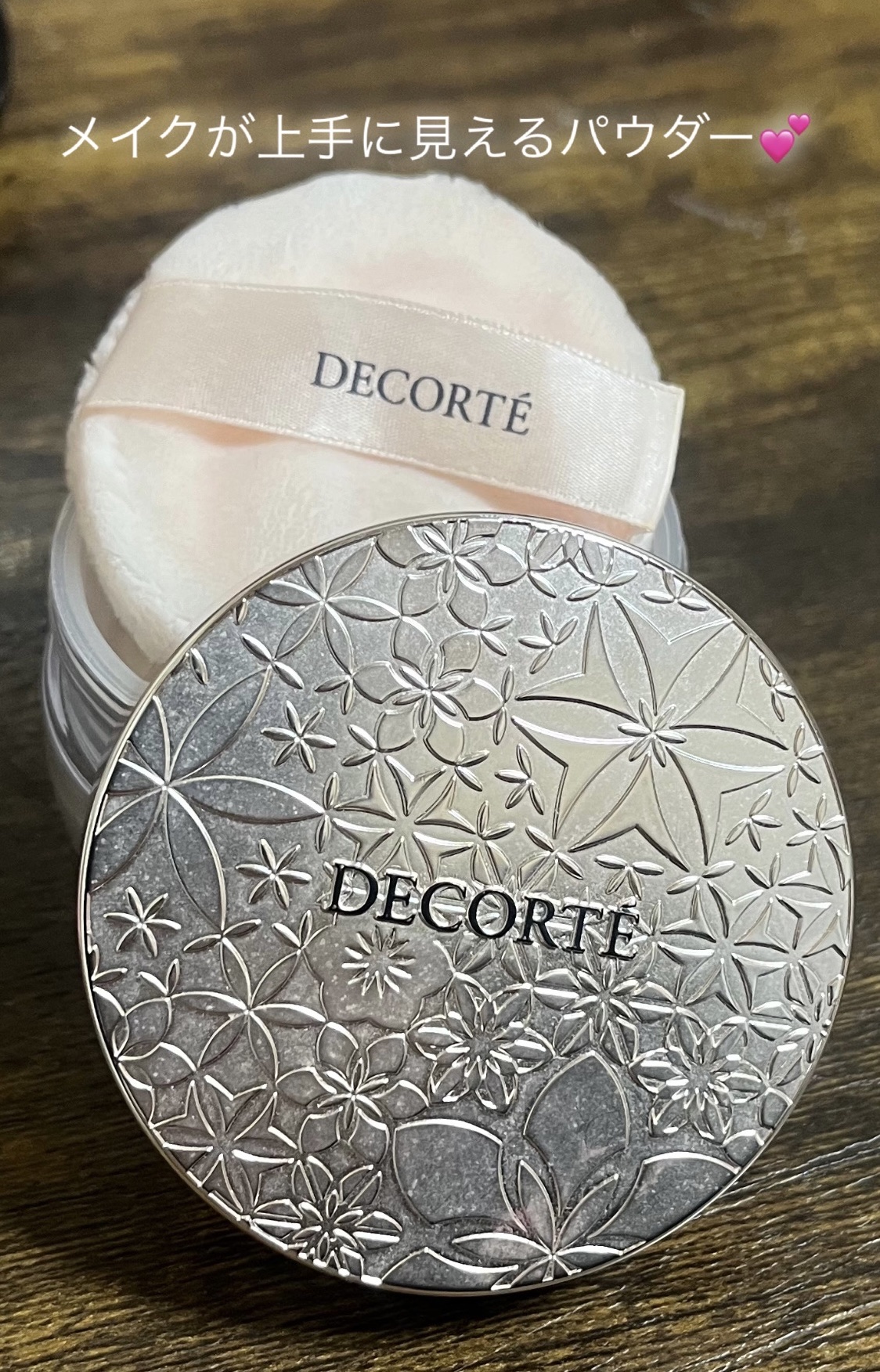フェイスパウダー/DECORTÉ/ルースパウダーを使ったクチコミ（1枚目）