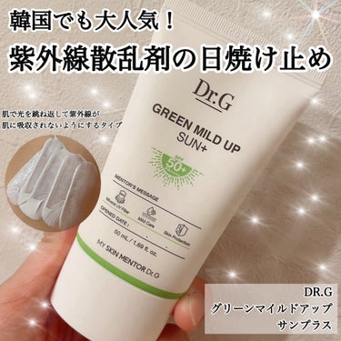 オリーブヤングで5年連続日焼け止め部門受賞🎖️
日焼け止めといったら韓国では
「ドクタージー」と言われるほど。

2023年は日焼け止め部門1位受賞🥇
SHINeeのメンバーも愛用するほどですって❤️
