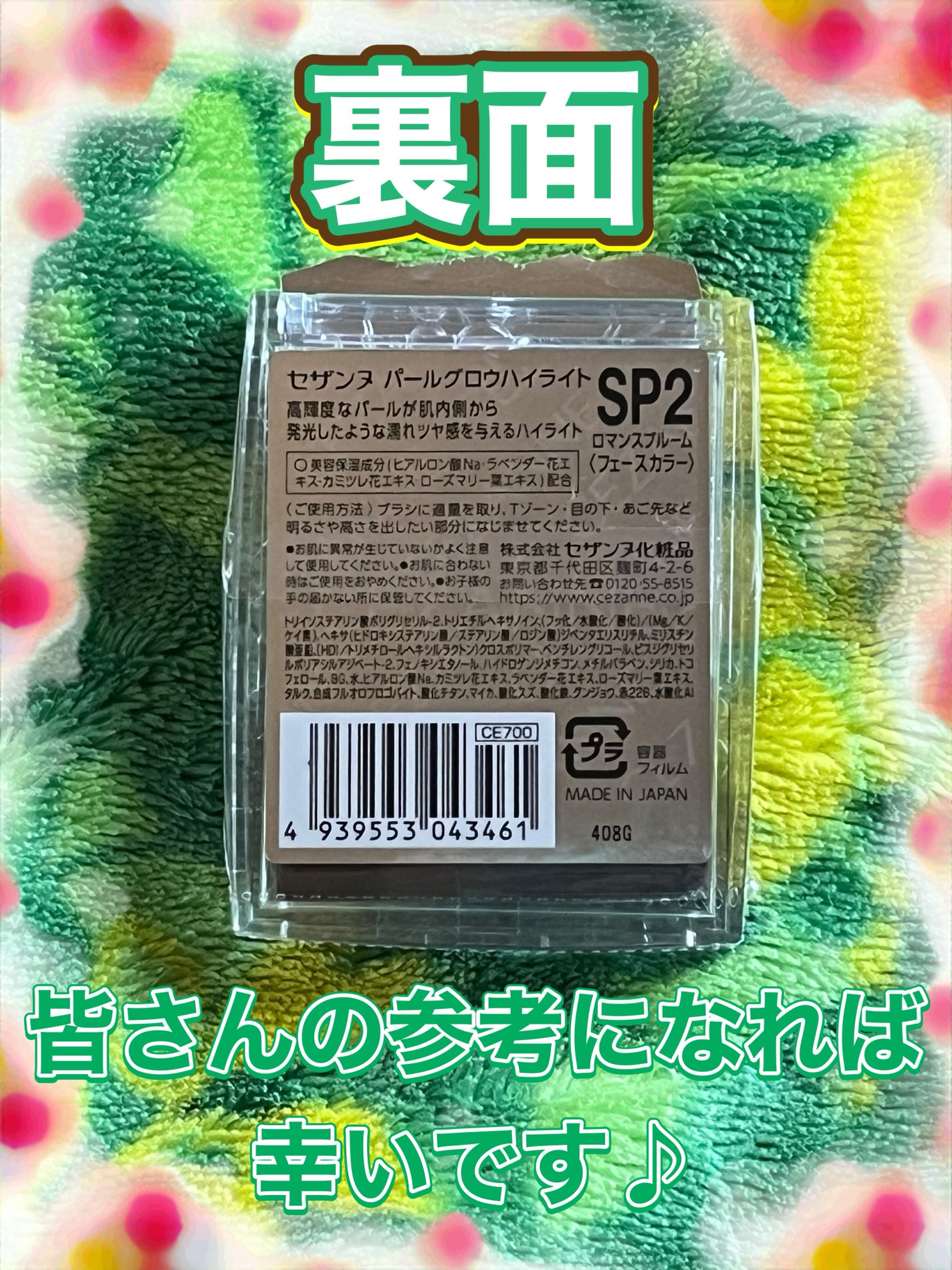 パールグロウハイライト/CEZANNE/ハイライト・シェーディングを使ったクチコミ(4枚目)