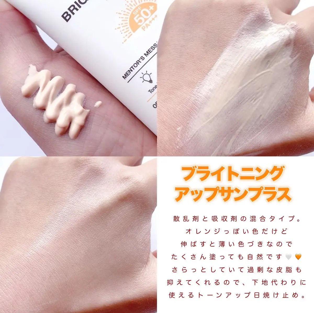 ブライトニングアップサンプラス/Dr.G/日焼け止めクリームを使ったクチコミ(2枚目)