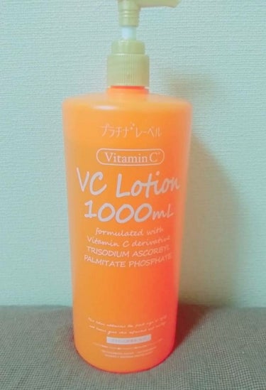 VC1000ローション/プラチナレーベル/化粧水を使ったクチコミ（2枚目）