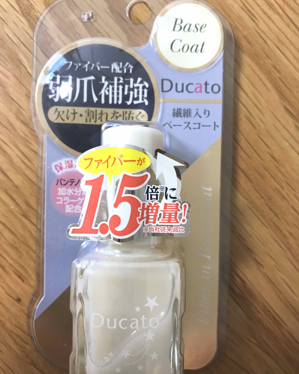 ファイバーインベースコートⅡ/デュカート/ネイルトップコートを使ったクチコミ（1枚目）