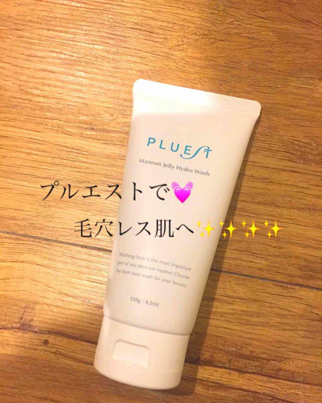 マンナンジェリーハイドロウォッシュ/PLUEST/洗顔料を使ったクチコミ(1枚目)