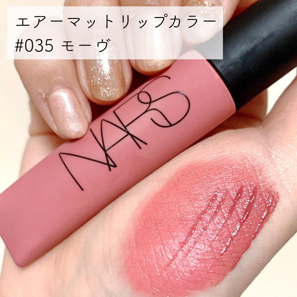 エアーマット リップカラー/NARS/口紅を使ったクチコミ(4枚目)