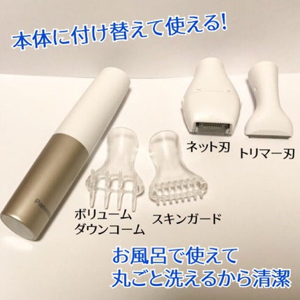 VIOフェリエ ES-WV61/Panasonic/シェーバーを使ったクチコミ(2枚目)