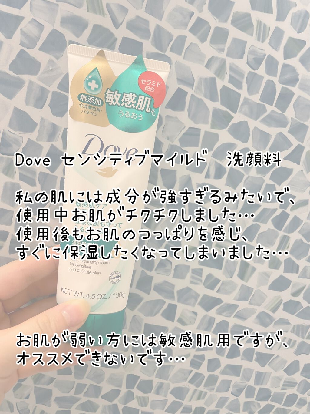 ビューティ モイスチャー洗顔料/ダヴ/洗顔フォームを使ったクチコミ(2枚目)