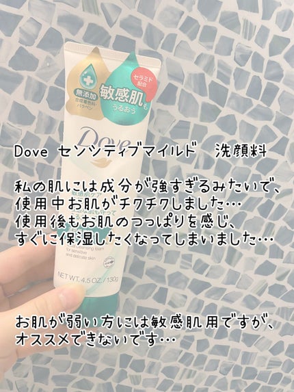 ビューティ モイスチャー洗顔料/ダヴ/洗顔フォームを使ったクチコミ(2枚目)
