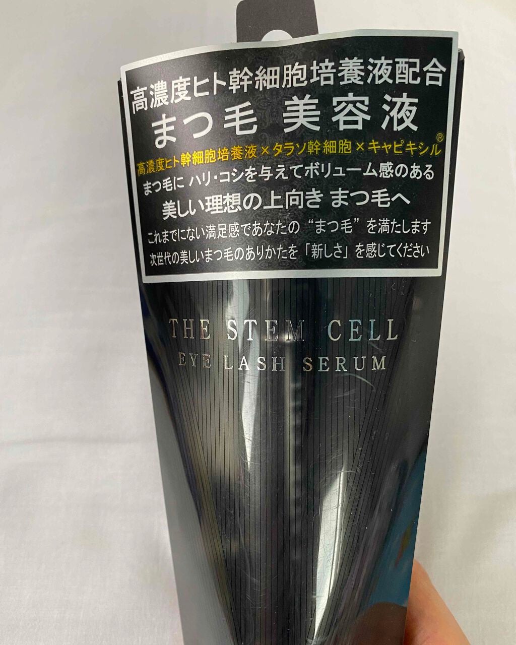 アイラッシュセラム/THE STEM CELL/まつげ美容液を使ったクチコミ(1枚目)