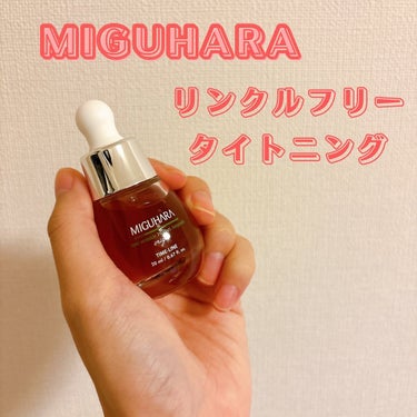 MIGUHARA アンチリンクルエフェクトアンプルオリジンのクチコミ「@miguhara_jp さんより赤いアンプルをご提供いただきました☺️✨

リンクルフリータ.....」（1枚目）