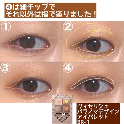 パノラマデザイン アイパレット/Visée/アイシャドウパレットを使ったクチコミ(2枚目)