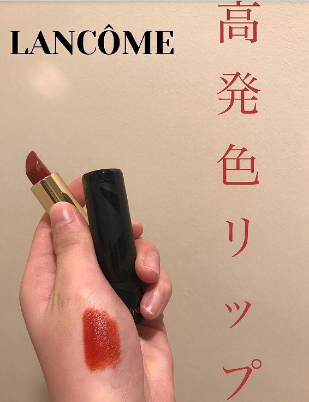 yn614✨毎日投稿 on LIPS 「LANCOMEラプソリュルージュR02ルビークィーンランコムの..」(1枚目)
