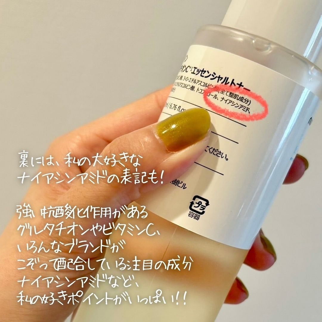 5番 白玉グルタチオンCエッセンシャルトナー/numbuzin/化粧水を使ったクチコミ(4枚目)