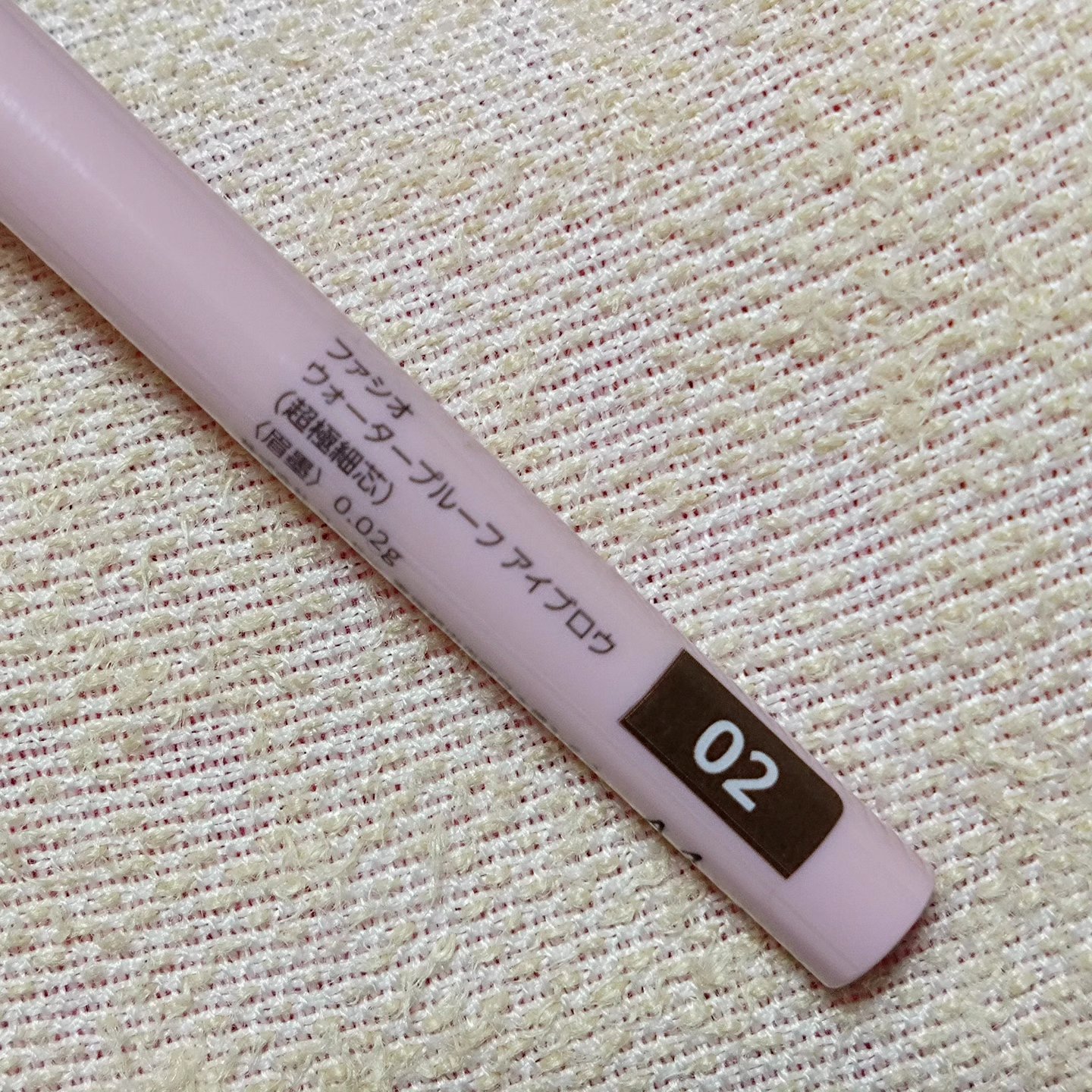 ウォータープルーフ アイブロウ(超極細芯) 02 ブラウン/FASIO/アイブロウペンシルを使ったクチコミ（3枚目）